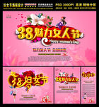38妇女节