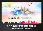 环球旅游