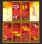 黄金折页