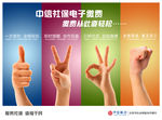 银行金融业务海报