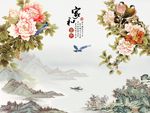 国画牡丹图