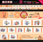 城市文明宣传文化墙