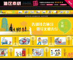 文明城市墙体宣传画