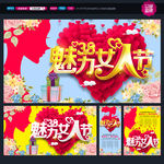 妇女节