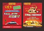 抢车位商铺