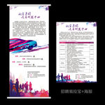 汽车招聘海报易拉宝