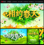 春天