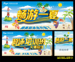 游泳培训班