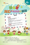 小盆友游戏海报