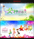 38妇女节图片
