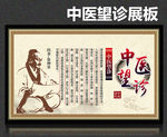 中医望诊