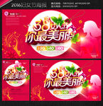 38妇女节