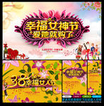 妇女节