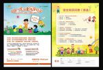 中国平安客服节活动单页