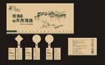 海鱼包装