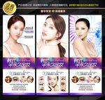 韩式半永久定妆术展架 韩国美女