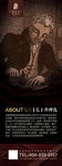 精美X展架海报