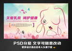关爱女性