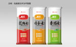 面条系列包装平面图
