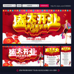 开业