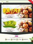 章鱼小丸子
