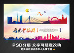 乌克兰旅游