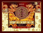盛世善典
