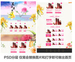 大气唯美化妆品水果首页装修