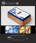 高档青花瓷茶包装设计平面图