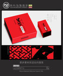 高档茶包装设计平面图图片