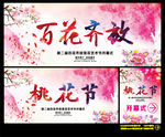 百花齐放