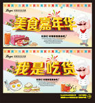 我是吃货