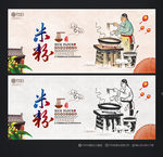 米粉