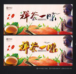 茶禅一味