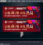 倾城热销 再续传奇 户外版面