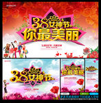 妇女节
