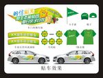 夏日亲子自驾游车贴