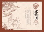 石磨豆花矢量素材下载
