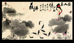 水墨荷花九鱼图
