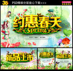 春天