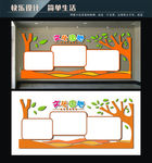 文化墙布置