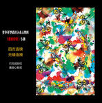 油画蝴蝶羽毛图案