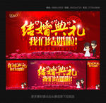 结婚