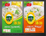 水饺、馄饨海报