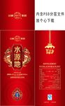 白酒包装