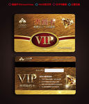 vip金卡会员卡