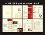 安徽文化产品博览巡回展画册