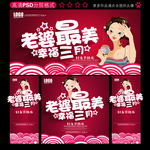 妇女节