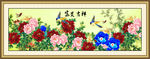 花开富贵