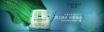 化妆品网站banner